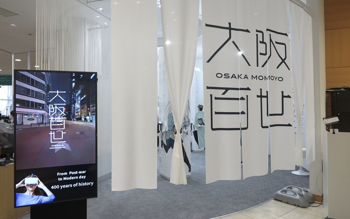 Osaka Museum 1