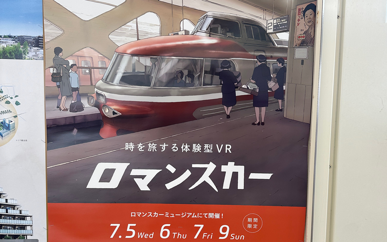 Romancecar Museum 2
