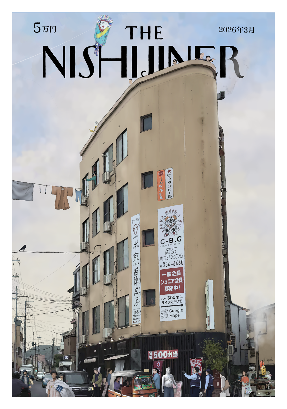 The Nishijiner